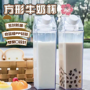 創意雙口密封方型牛奶杯牛奶罐 方形果汁杯 方形牛奶瓶-500ml