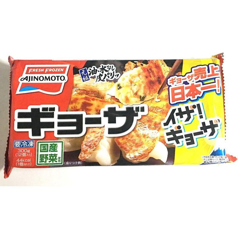 餃子 セット ギョーザ 12個入300g ５袋 味の素 冷凍