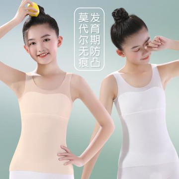 女童內衣發育期小學生夏季薄款莫代爾小背心長款10歲女孩兒童抹胸