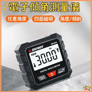 台灣現貨🚢數顯傾角儀 角度儀 水平儀 電子角度儀 小型數顯傾角儀盒 傾角儀盒 角度測量儀 雷射水平儀 水平儀雷射