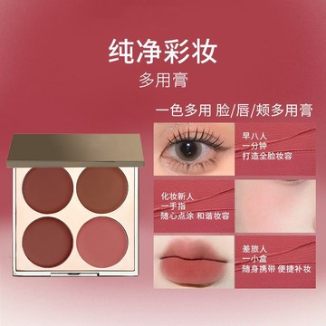 K'APEINE 卡佩爾 多用膏腮紅眼影口紅高光綜合盤 霧面唇泥 素顏顯白 學生初學者