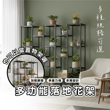 台灣現貨_HA027 多功能組裝花架 簡約現代植物架 多層置物架 室內花卉架 置物架 現代簡約風格多層置物架 裝飾架