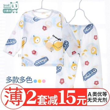 嬰兒純棉內衣套裝寶寶長袖睡衣薄款夏兒童空調服秋衣秋褲男童女童