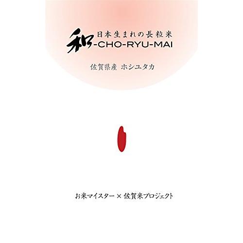  長粒米 佐賀産 ホシユタカ 1kg 令和4年産