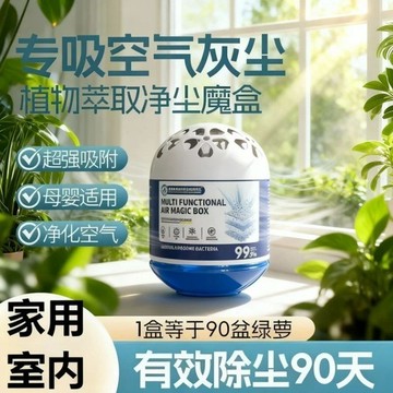 99免運⚡臺灣倉出貨⚡【德國強勁吸塵】除塵魔盒超強吸灰清除灰塵神器強淨化空氣魔盒 除塵神器 清除灰塵 空氣淨化 除塵