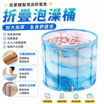 【隔日到貨 免運費】折疊泡澡桶 免安裝 防水耐髒 加厚摺疊泡澡桶 折疊浴缸 澡盆 洗澡桶 缸 洗澡盆 折疊浴盆 折疊浴缸