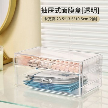 吧唧收納盒 面膜收納盒 飾品收納盒 口罩盒子收納盒 傢用大容量 防塵 玄關暫存夾 放透明抽屜 透明亞克力收納盒 化妝品收