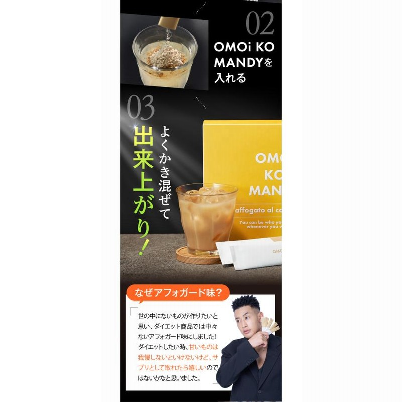 OMOi KO MANDY coffee - コーヒー