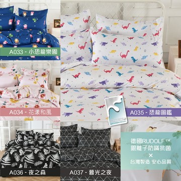 多款現貨｜𝗛𝗢𝗙𝗬 𝗵𝗼𝗺𝗲｜台灣製床包 銀離子抗菌天鵝絨 床包枕套 床包兩用被 床包被套 抗菌床包 防螨床包 動物床包