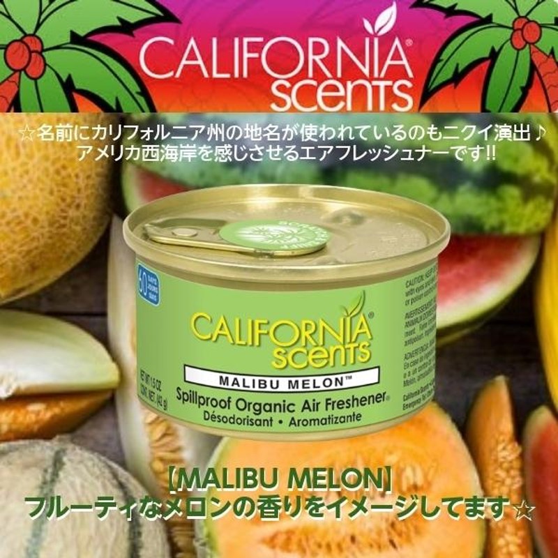 カリフォルニアセンツ ミニ缶 *12個セット アメリカ製 芳香剤 全15種類 