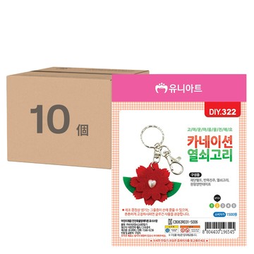 UNIART 康乃馨鑰匙圈製作套組 DIY322  紅色 + 綠色  10套