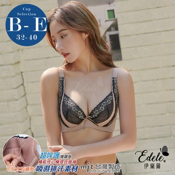 內衣【蜜莉珍妮】玫瑰蕾絲 月牙提托調整型系列 *B-E罩 (可可) #9835