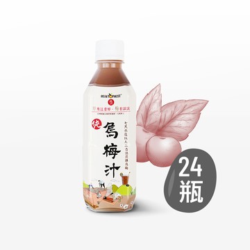 (有糖)統洋烏梅汁