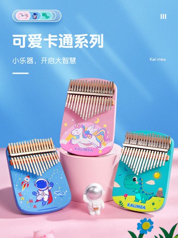 卡林巴拇指琴17音手指鋼琴手指姆鋼琴21音初學兒童女生樂器卡通