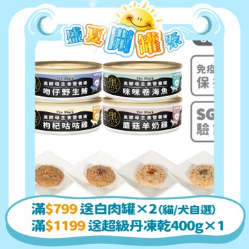 LaPetz 樂倍 貓罐頭 80g*(6罐組) 黑酵母主食罐 貓主食罐 罐頭 免疫保健 零穀物 無化學膠 四種口味【官方直營】