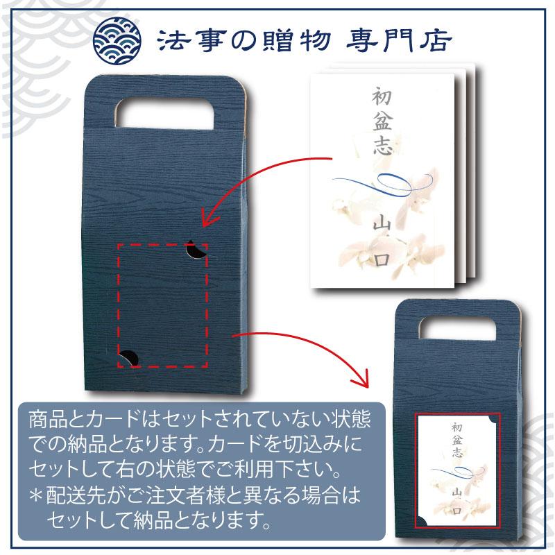 初盆 新盆 お返し 品物 そうめん 素麺 島原手延素麺セット 1000円予算 1500円予算 盆返し