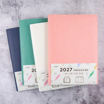 【conifer綠的事務】2027年16K手鞣皮紋直式週誌