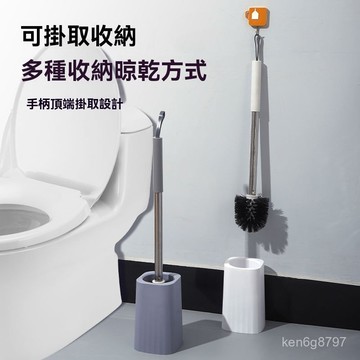 清潔馬桶刷家用衛生間洗厠所刷無死角帶底座長柄套裝浴室疏通神器  A6NH