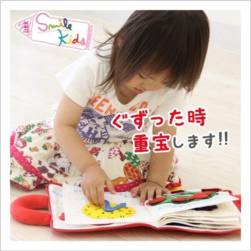 布絵本 出産祝い 0歳 1歳 2歳 3歳 知育玩具 ベビー キッズ マタニティ Smilekids スマイルキッズ マイクワイエット |  LINEブランドカタログ