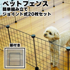 ペットサークル ペットフェンス ペットゲージ ドッグサークル 犬用