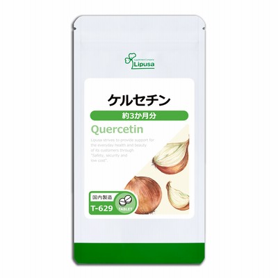 ケルセチン 約3か月分 T-629 サプリメント 健康 送料無料