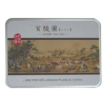 TAIWANG 台旺文創 百駿圖 520 x 180mm 8歲以上  三之二 多色  280片  1盒