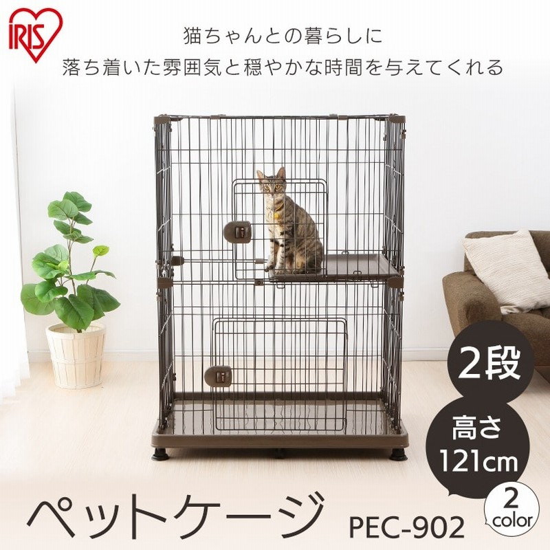 猫 ケージ 2段 Pec 902 アイリスオーヤマ 猫 ケージ おしゃれ キャットケージ ゲージ 二 通販 Lineポイント最大get Lineショッピング