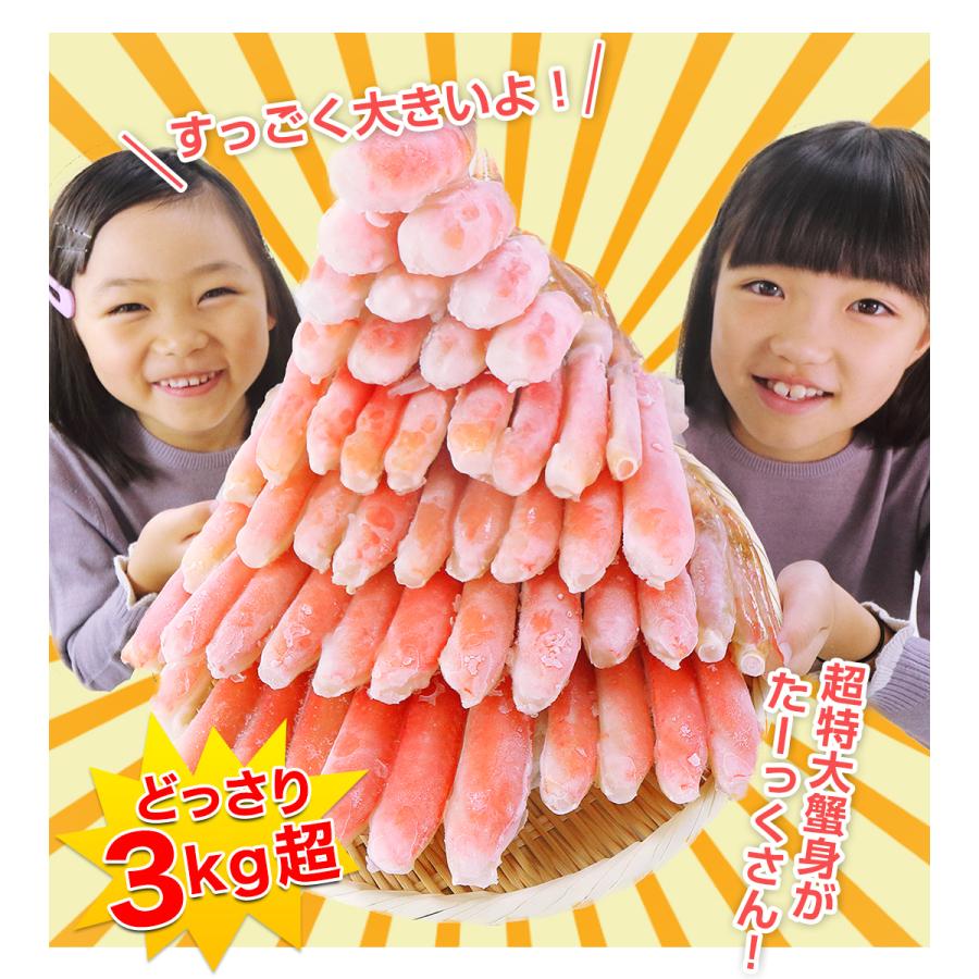 かに カニ 蟹 ズワイガニ 半むき身|超特大10L〜8L生ずわい蟹半むき身満足セット 3kg超 