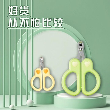 【兔子】剪指甲神器小盲剪指甲剪幼爪剪防剪血線圓孔新手專免運