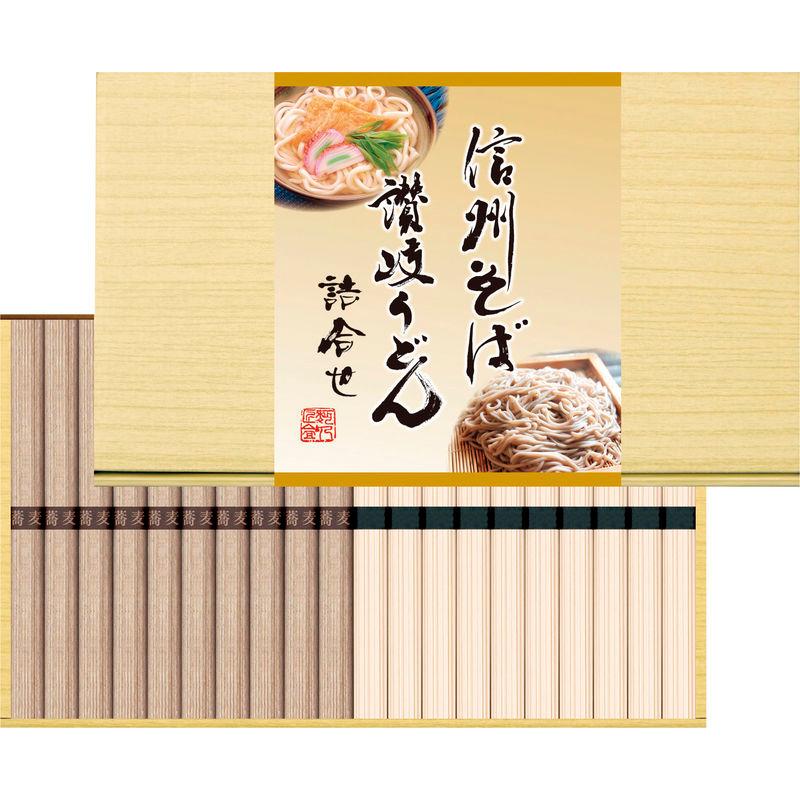 （品薄・入荷次第）信州そば 讃岐うどん 詰合せ KUBM-20