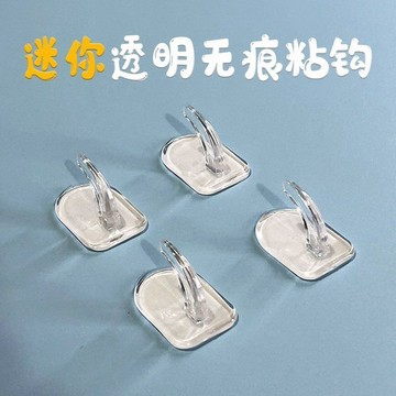 🔥臺灣極速達🔥隱形無痕掛鉤 透明壓克力掛鉤 免打孔掛鉤 迷你小掛鉤 簡約掛勾 黏貼式掛勾 掛勾廚房掛鉤牆壁掛鉤 WMQF