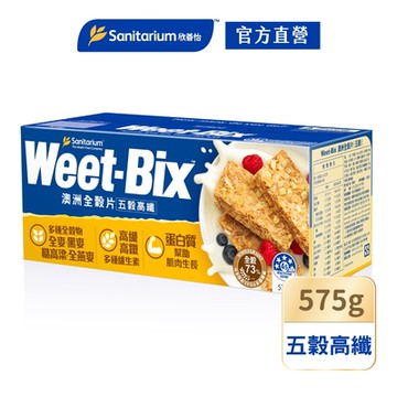 Weet-Bix澳洲全穀片(五穀) 575公克/盒