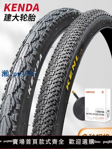 【品質高 價格低】打統編建大KENDA山地自行車內外胎24 26寸外帶27.5 29越野輪胎配件1.95