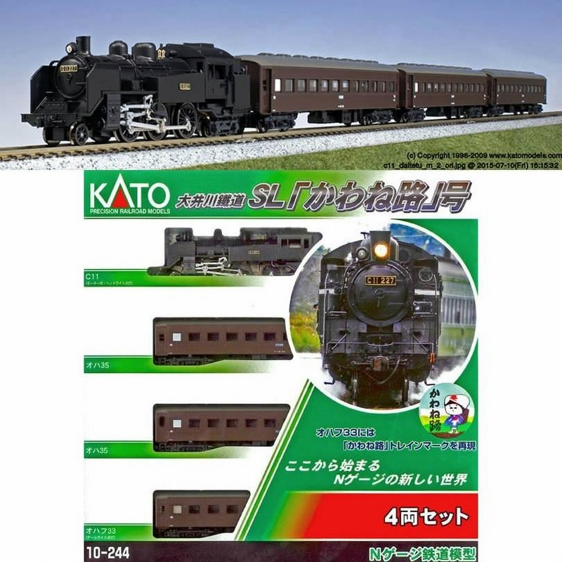 新品即納』{RWM}(再販)10-244 大井川鐵道 SL「かわね路」号 4両セット Nゲージ 鉄道模型 KATO(カトー)(20151101) |  LINEブランドカタログ