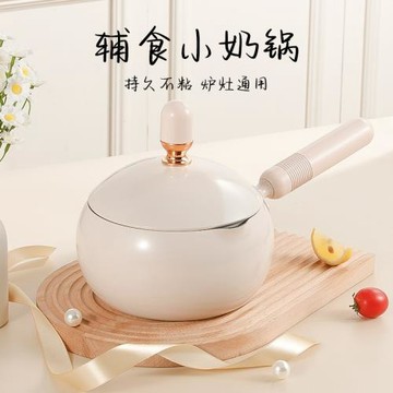 球釜16CM奶鍋湯鍋加厚煮面輔食小奶鍋不粘熱奶鍋電磁爐燃氣通用