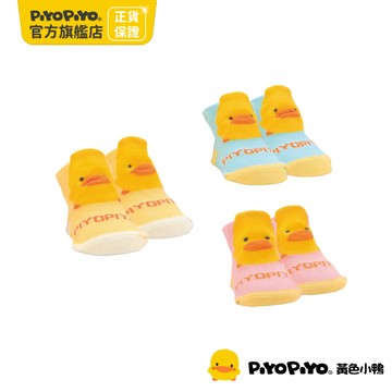 PiyoPiyo 黃色小鴨 立體初生襪