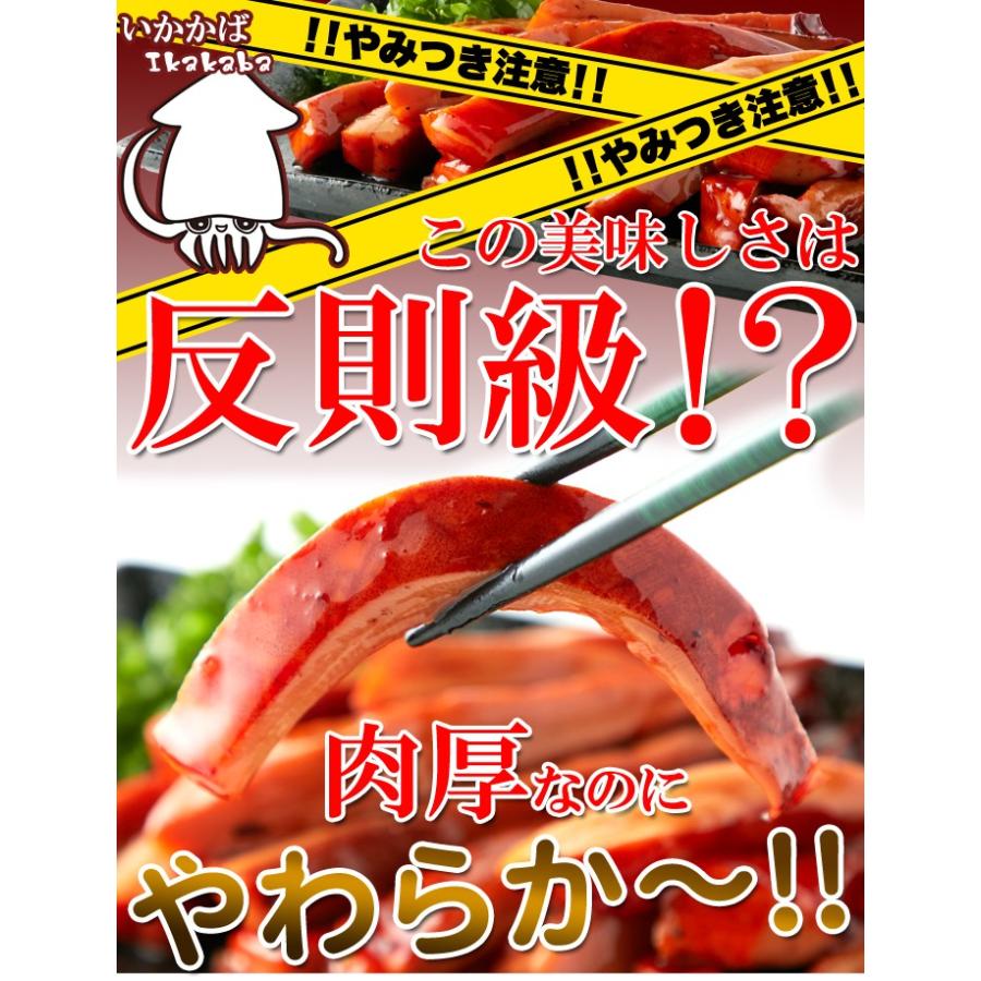 解凍するだけで食べられる!肉厚!!イカのやわらか蒲焼き1kg[冷凍]