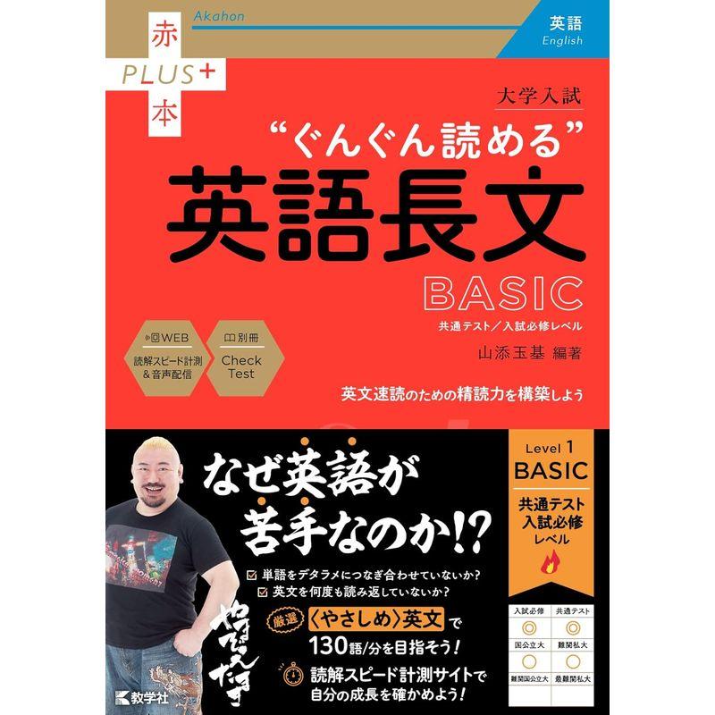 大学入試 ぐんぐん読める英語長文