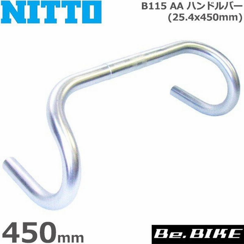 NITTO(日東) B115 AA ハンドルバー (25.4x450mm) 450mm 自転車 