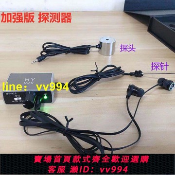 加強版HY92測漏收集聽音墻體探測儀專業漏水汽車維修聲音放大器