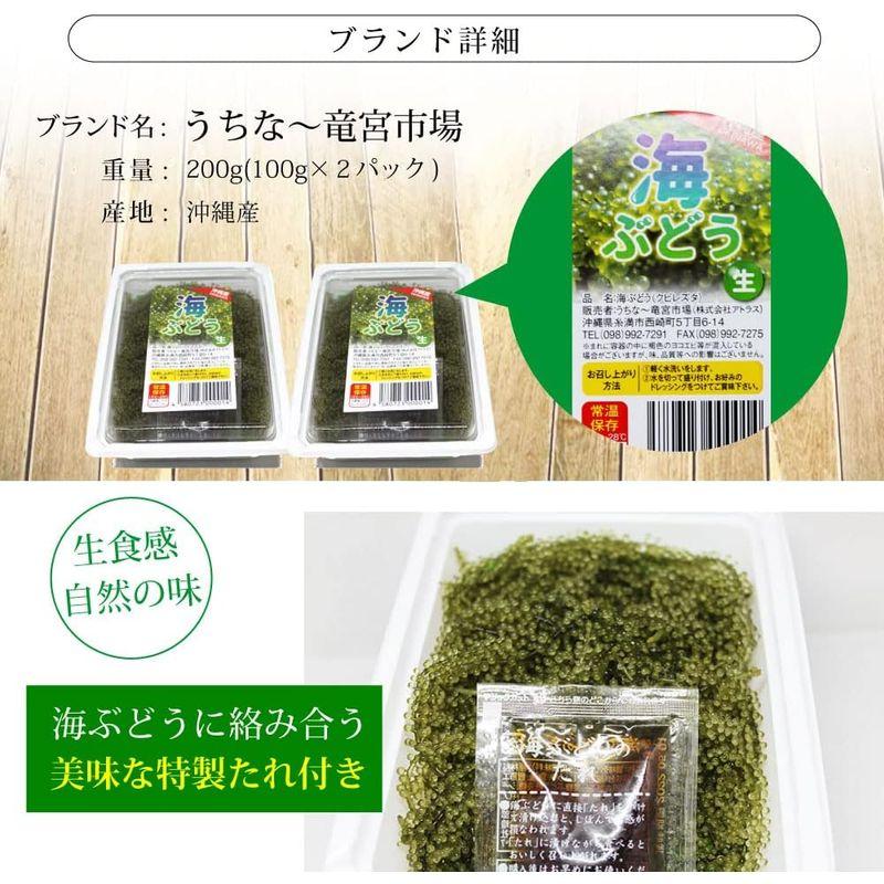 うちな?竜宮市場 生海ぶどう 100ｇ×4パック (400g) 沖縄 県産 専用 シークワーサー タレ 付き 100g 小分け パック 沖縄