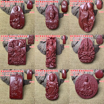 牛年化太歲原礦朱砂觀音辟邪吊墜掛墜紫金砂九龍觀音噩夢護身符