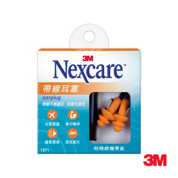 3M Nexcare 帶線耳塞 1271