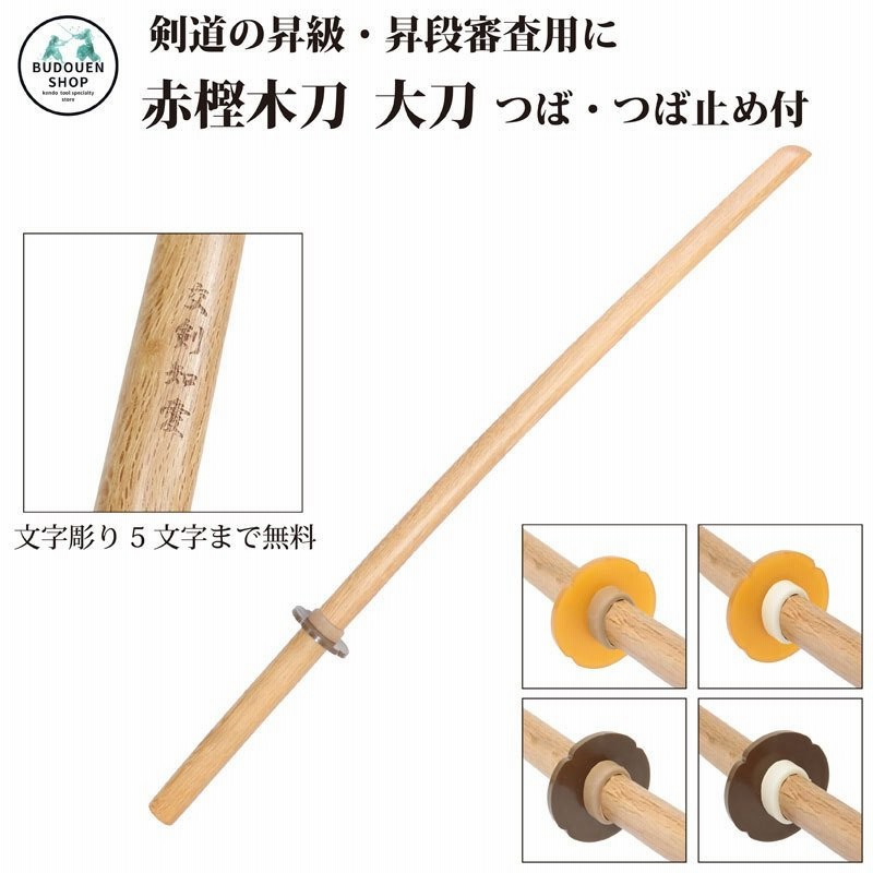 ショッピング 大刀だいとう 木刀 剣道型用木刀 国産白樫製 格闘技・武術