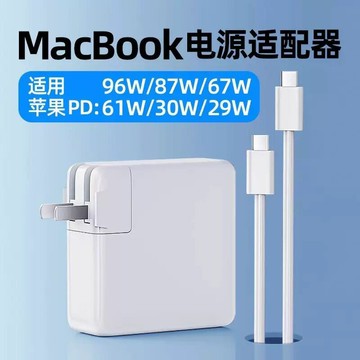 適用蘋果筆記本電源適配器45W60W85W PD快充30W61W87W96W充電器【Snowbelle優選】