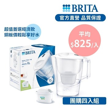 【BRITA官方】團購賣場-Aluna愛奴娜MXPRO濾水壺箱購賣場