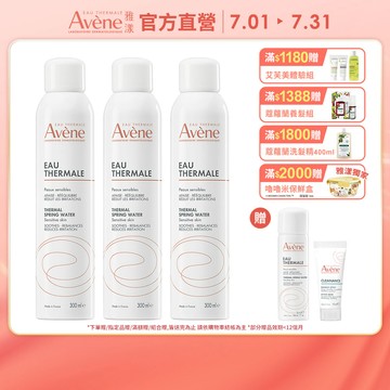 （3入組）官方直營【Avene 雅漾】舒護活泉水300ml
