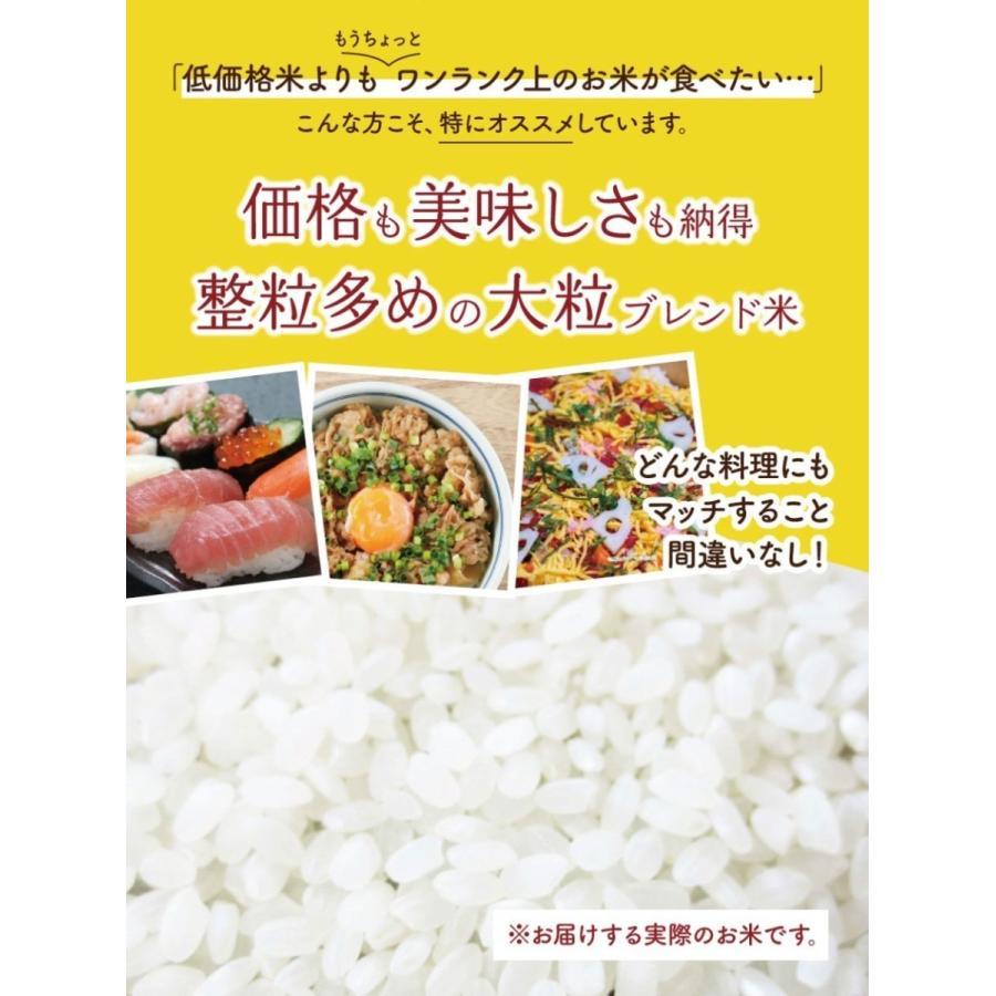 家族の食卓 プレミアム 米 10kg（5kg×2袋） 白米 令和4年産 オリジナルブレンド 国産 お米 10Kg 白米