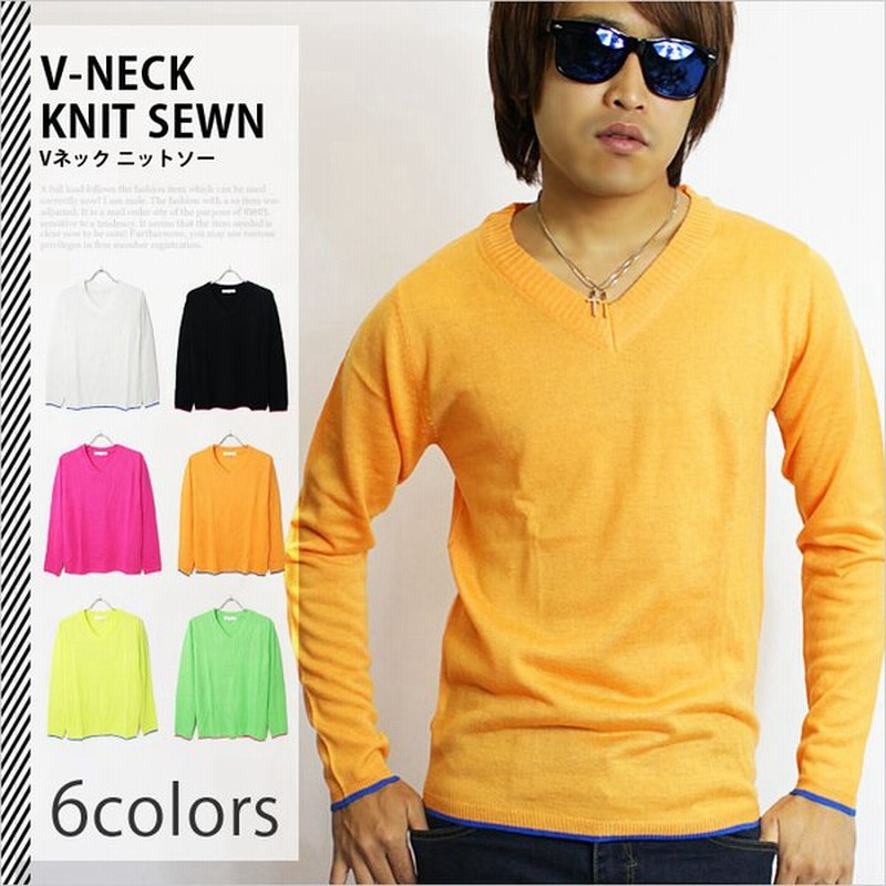 春 ニット メンズ Vネック ニットソー ニットソー セーター ニットセーター Vネック 長袖 カシミアタッチ 蛍光 ネオンカラー トップス 通販 Lineポイント最大0 5 Get Lineショッピング