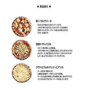 ふるさと納税 福岡市発祥PIZZAREVO 定番ピザ5枚セット（極マルゲリータ、海鮮トマトバジル、クワトロ・ビアンカ、クワトロ・ロッソ、アラビアー.. 福岡県福岡市